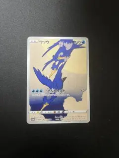 ウッウ：見返り美人・月に雁セット PROMO S-Pプロモカード 226/S-P