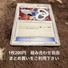 サメハダーソウルリンク　XY 在庫2