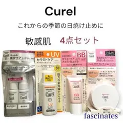 Curel キュレル スキンケア ベースメイク トライアルセットのサムネイル