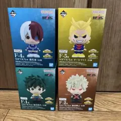 一番くじ　ヒロアカ　ソフビくちゅ4種セット