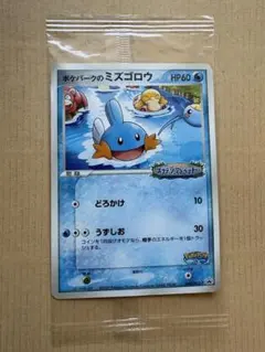 【未開封】ポケパークのミズゴロウ　ポケモンカードのサムネイル