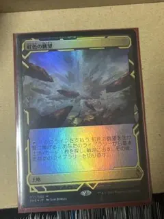 MTG 虹色の眺望 Foil 英語 MH1 1枚 - メルカリ