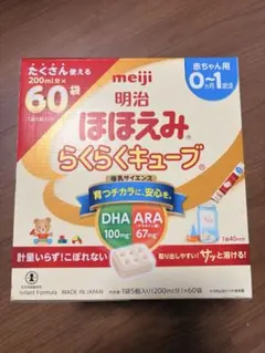 明治 ほほえみらくらくキューブ 200ml×60袋