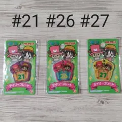 ワンピース/ONEPIECE/デイリープレート/キーホルダー/21 26 27