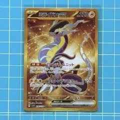 2026年最新】ミライドン ex urの人気アイテム - メルカリ