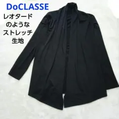DoCLASSE ドレープカーディガン ブラック M　日焼け防止のサムネイル