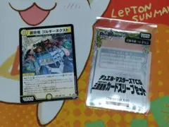 デュエル・マスターズ　3段変形カードスリーブセット　バトライ刃争奪戦　参加賞