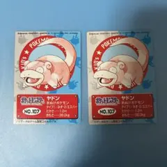 ポケモンキッズ コレクションカード ヤドン ヤドラン ヤドキング 3枚