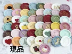 シーリングスタンプ　50枚