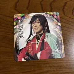 ミュージカル刀剣乱舞 2.5茶屋 十周年　コースター 和泉守兼定