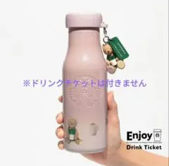 スターバックス ピンク タンブラー 　ジェラピケ