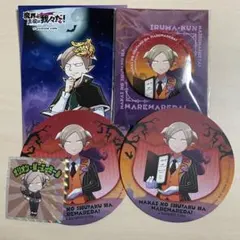 我々だ エーミール 魔主役 缶バッチ・コースター・カード・ビックリマンチョコ