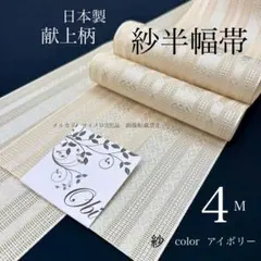 OLN オルン 半幅帯 en coton 雪花（せっか）: snow gray - メルカリ
