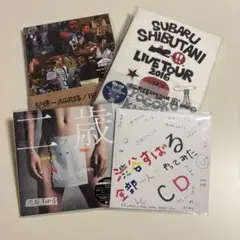 渋谷すばるのCDとアルバムとLP盤とDVDとBlu-rayセット 渋谷すばる ニューアルバム『Su』2025年11月5日(水)発売