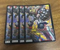 デュエルマスターズ 傷だらけの革命スカーレッドゾーン 4枚セット666