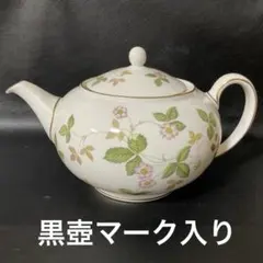 ウェッジウッド ワイルドストロベリー ティーポット Lサイズ 黒壺