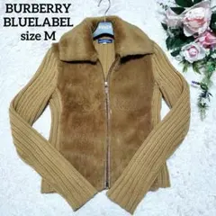 バーバリーブルーレーベル M Y2K ファーニットジップアップジャケット