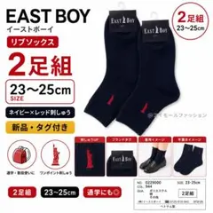 【新品・未使用品】EAST BOY 靴下 2足組 ネイビー 23-25cmのサムネイル