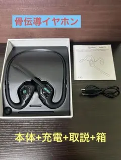 G2 骨伝導イヤホン Bluetooth V5.1