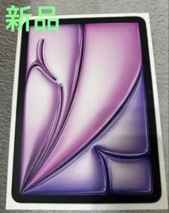 〈新品〉iPad Air 11インチ(M3) Wi-Fi 128GB パープル