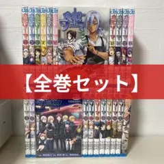 【全巻セット】食戟のソーマ 1巻-36巻 完結