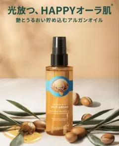 THE BODY SHOP ドライボディオイル WILD ARGAN 125ml