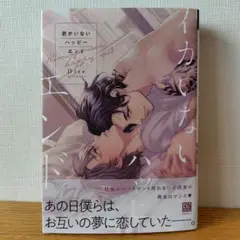 Dite　BLコミック