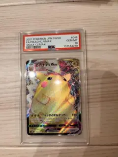 피카츄 VMAX RRR VMAXクライマックス 046/184 PSA10