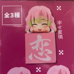 2026年最新】甘露寺蜜璃ひっかけフィギュアの人気アイテム - メルカリ