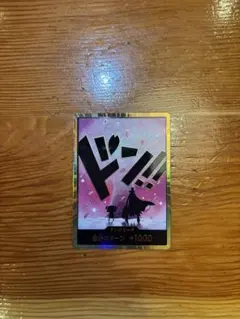 ワンピースカード【THE BEST 2】金ドン チョッパー スーパーパラレル