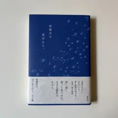 2025年最新】青葉市子の人気アイテム - メルカリ
