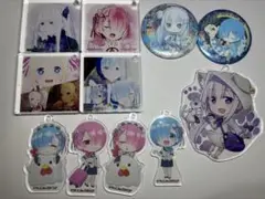 Re:ゼロ グッズセット
