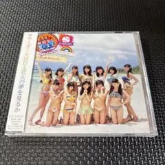 キミは無邪気な夏の女王～This Summer Girl Is an Inno…
