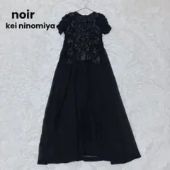 2026年最新】noir kei ninomiya レディース ロングワンピースの人気