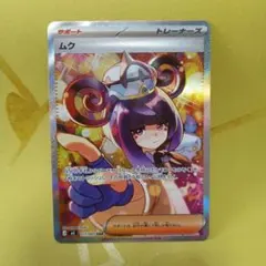 ポケモンカード アビスアイ ムク SAR 117/081 - メルカリ