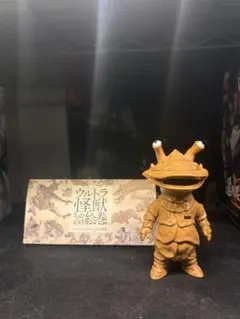 怪獣のあけぼの 幻のカネゴンBOX DVD付き 1000体限定品 美品 - メルカリ