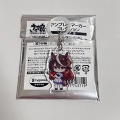 우마무스메 アンブレラマーカーコレクション シンボリルドルフ
