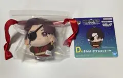ウィンドブレイカー 一番くじ　D賞きららいずマスコット 蘇枋隼飛