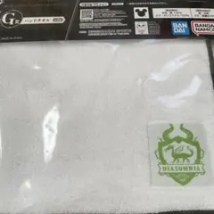 ツイステ一番くじG賞ディアソムニア