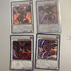 遊戯王　レッドデーモンズドラゴン　まとめ売り