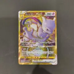 ミュウツー　vstar ur 091/071