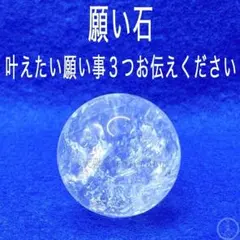 369g ヒマラヤ水晶 丸玉】天然石 原石 浄化 パワーストーン 水晶