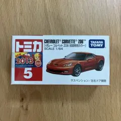 タカラトミー シボレー コルベット Z06 1/64