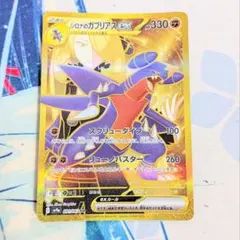 シロナのガブリアスex UR 3枚セット - メルカリ