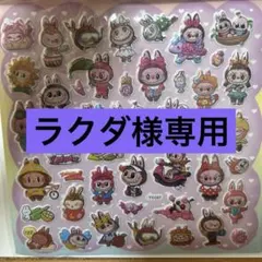 らくだ様 リクエスト 4点 まとめ商品