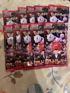 ポケモンカード　ロケット団の栄光10パックセット