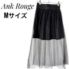 【新品未使用】 Ank Rouge チュールレイヤードスカート M レース