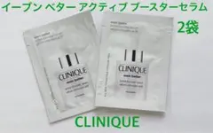 クリニーク イーブン ベターアクティブ ブースターセラム 1mL × 2袋