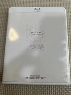 新品 三浦大知 FANCLUB EVENT 2017 Blu-ray 大知識 - メルカリ