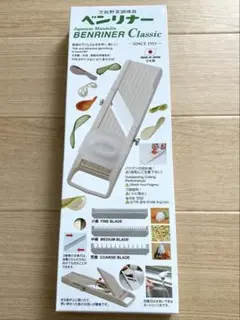 BENRINER Classic 万能野菜調理器 アイボリーのサムネイル
